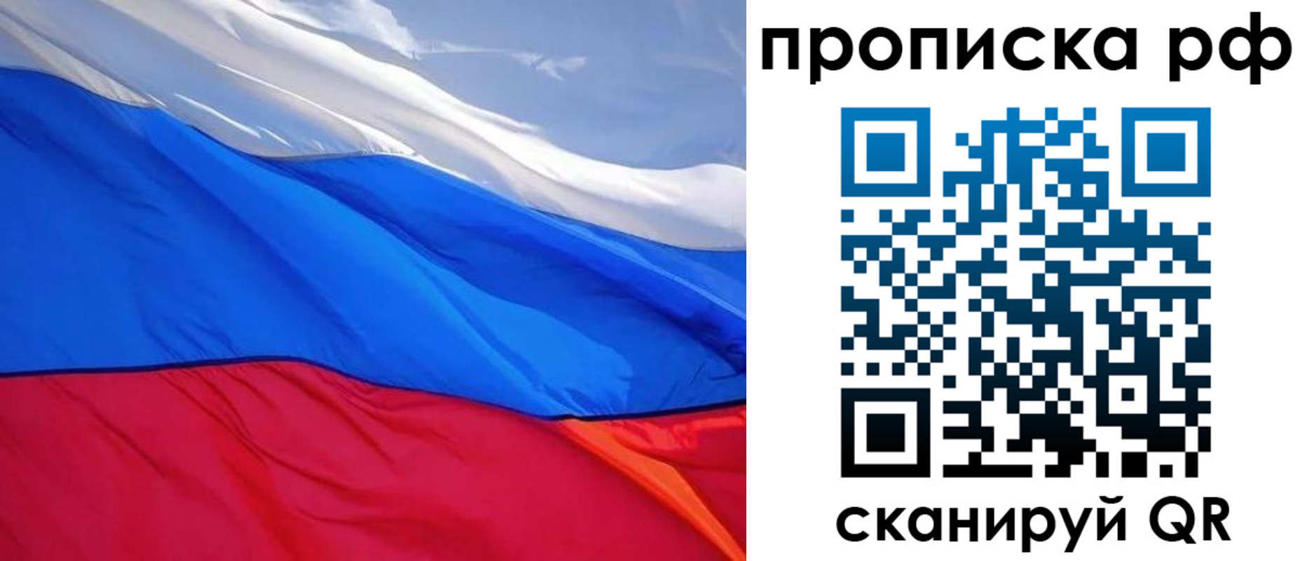 найти адрес прописки в Бикине
