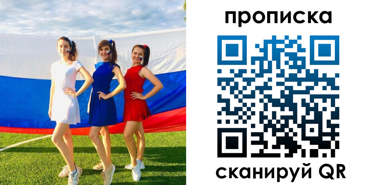 купить прописку в Бикине